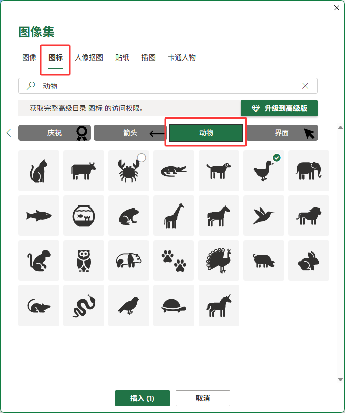 EXCEL2024�������������ͼ��ķ�����3��