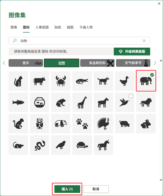 EXCEL2024�������������ͼ��ķ�����4��