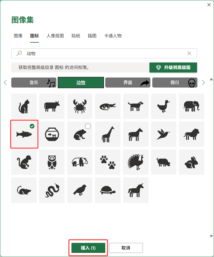 EXCEL2024����С�㶯��ͼ��ķ�����4��