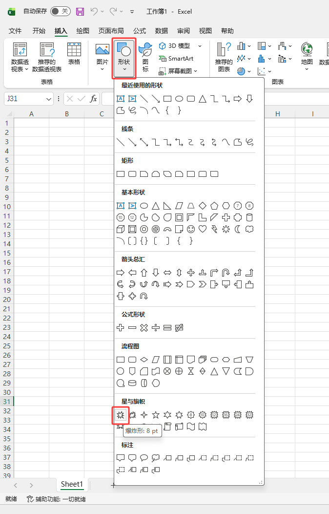 EXCEL2024���뱬ը����״�ķ�����3��