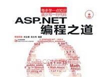 asp.net 