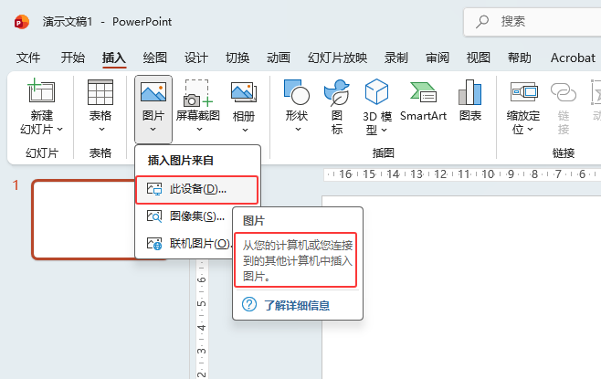 PPT2024õƬв豸еͼƬϸ3