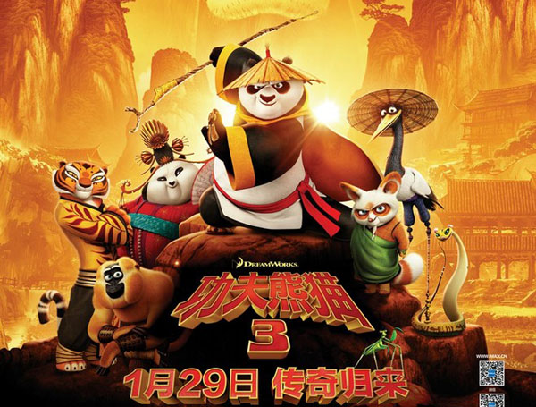 功夫熊猫3高清电影海报