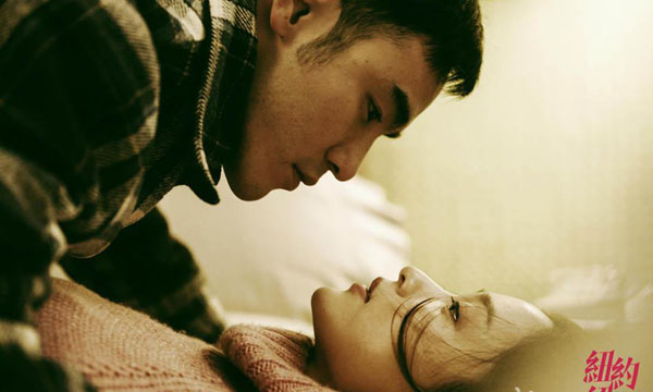 罗冬导演的《纽约纽约》高清电影海报