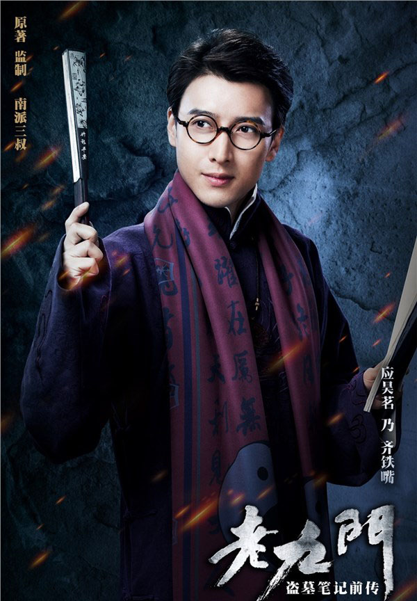52张《老九门》剧情照片欣赏