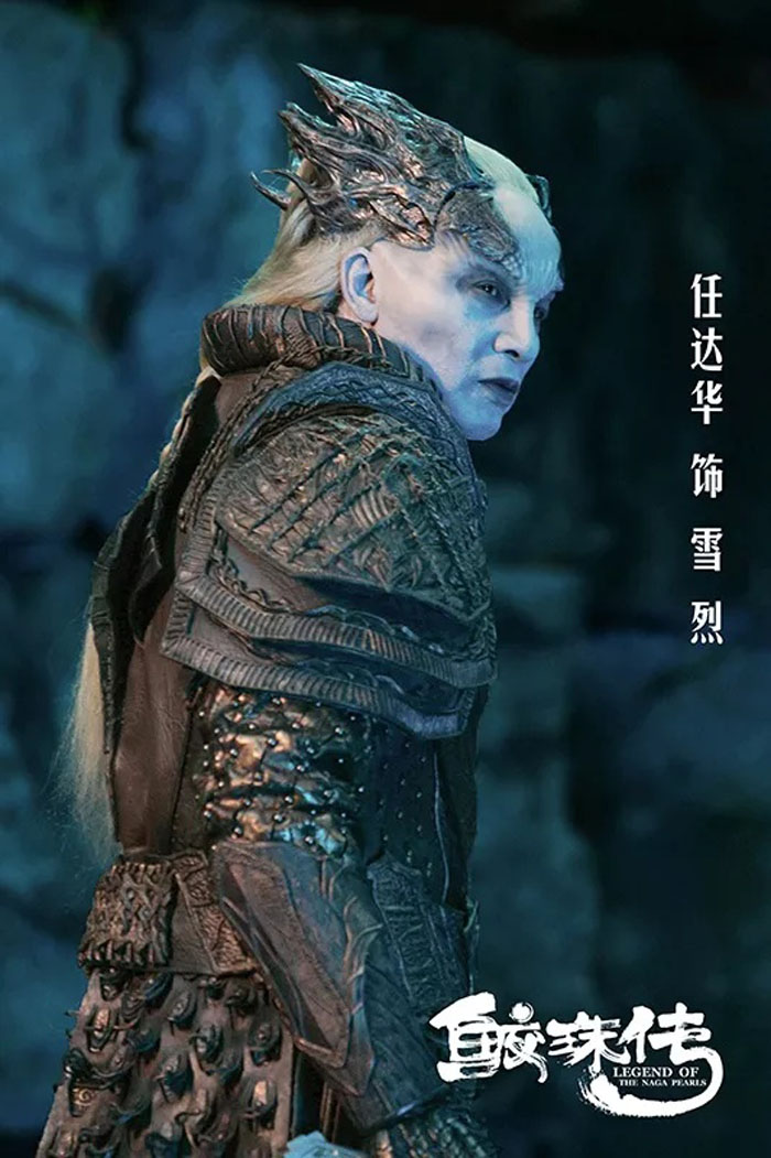 王大陆 张天爱主演的鲛珠传海报