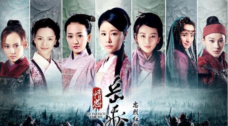 《精忠岳飞》首曝片花海报欣赏