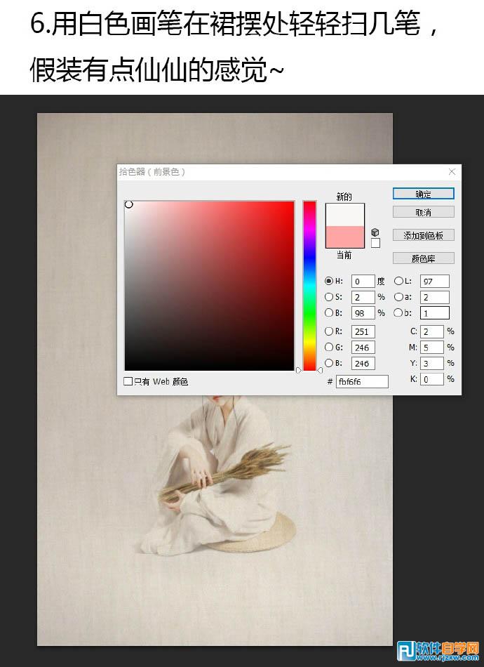 用ps把人物图片转为古典国画效果