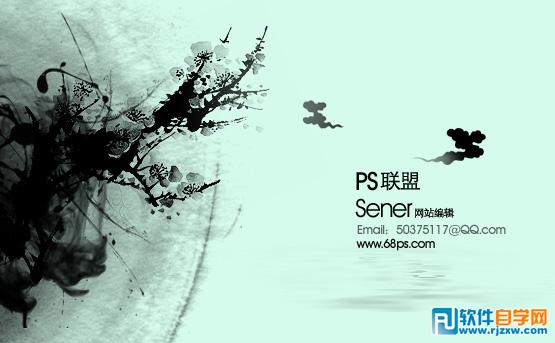 ps将图片变成水墨画_软件自学网