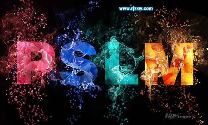 ps怎么制作多彩喷溅烟雾文字？ ps怎么制作喷溅烟雾效果？