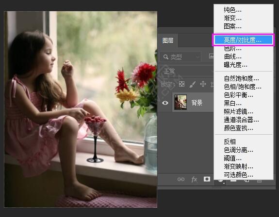 Ps怎么新建亮度对比度调整图层 软件自学网