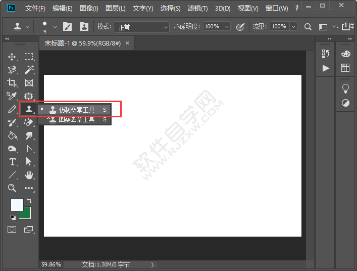 ps仿制图章工具在哪