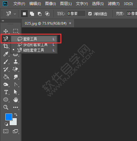 ps套索工具怎么抠图