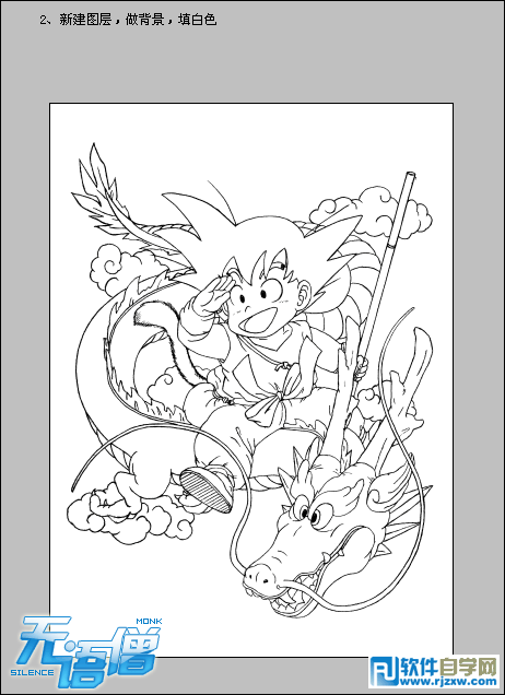 photoshop鼠绘卡通龙珠实例教程