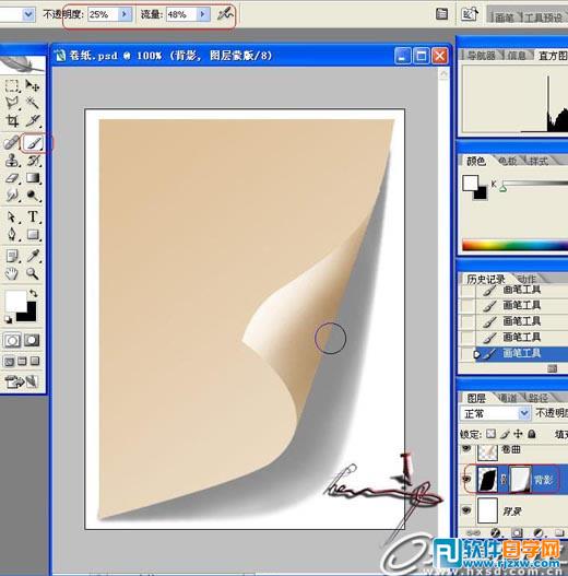ps制作海报卷纸效果教程_软件自学网