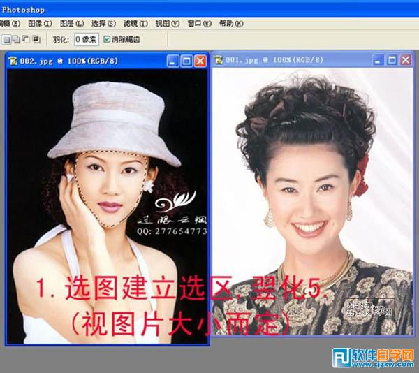 ps简单的给美女换头像_软件自学网