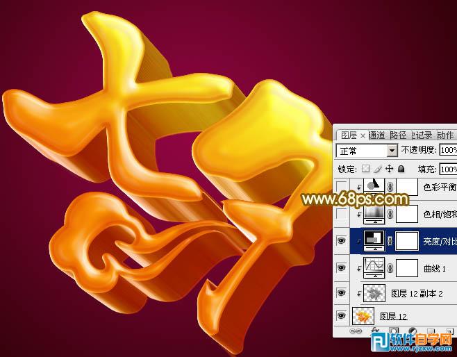 ps复制叠加制作漂亮的七夕立体字