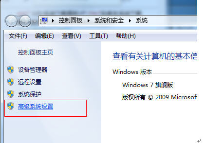笔记本系统经常显示可用内存不足怎么解决-2