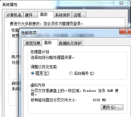笔记本系统经常显示可用内存不足怎么解决-4
