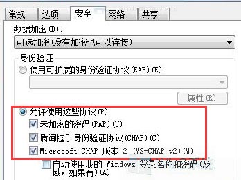 电脑连接宽带时提示628错误代码怎么解决-3