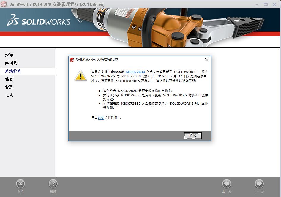 SW2014װ  WIN10ϵͳ -ѧ