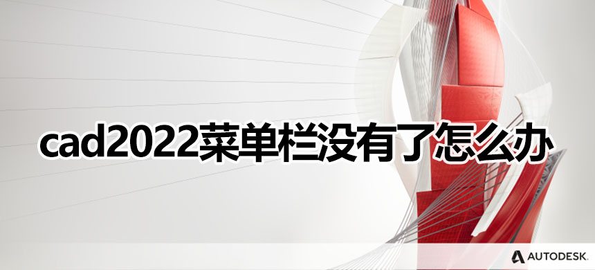 cad2022˵ûô