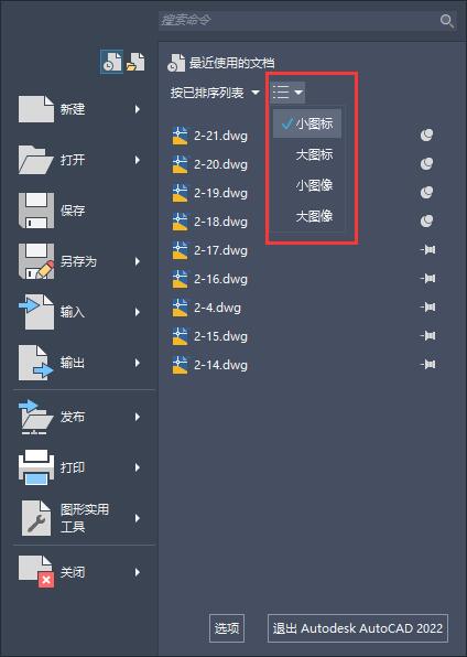 CAD2022β鿴ʹõĵб5