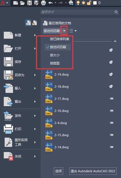 CAD2022β鿴ʹõĵб6