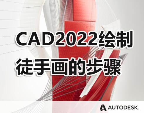 CAD2022ͽֻĲ