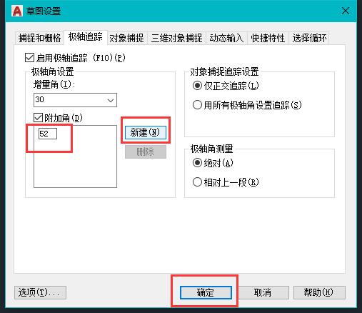 CADؽǶȽ׷ٲһ׽ĳλõ4
