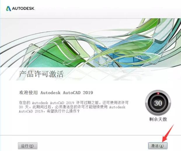 autocad2019ƽ⼤̵̳3