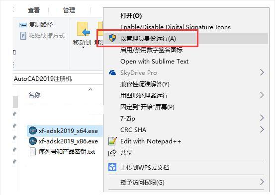 autocad2019ƽ⼤̵̳6