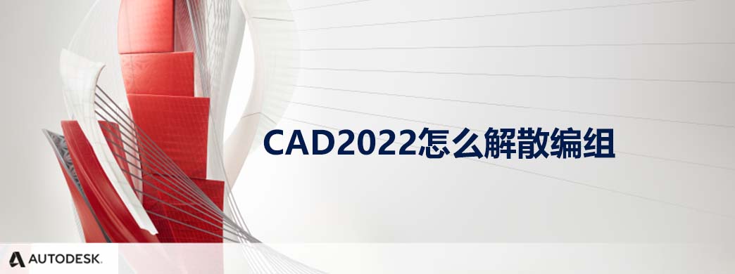 CAD2022ôɢ