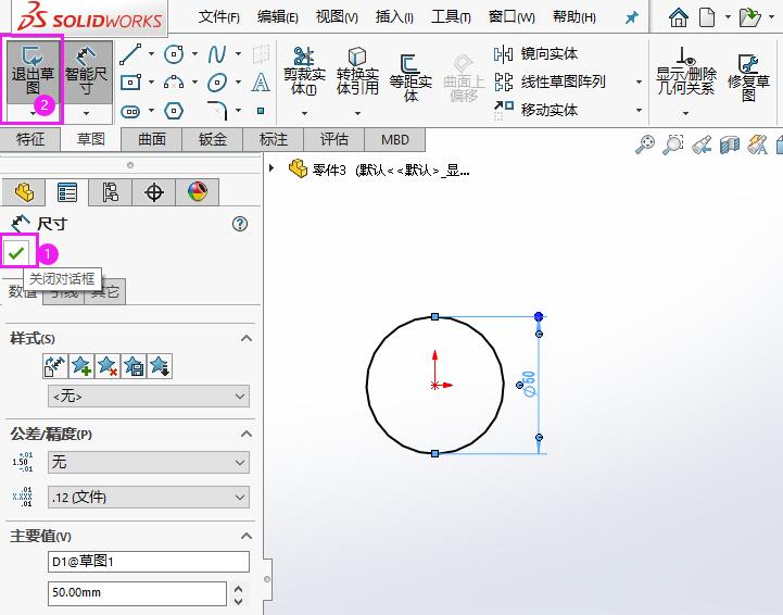 solidworksԲĳߴôע6