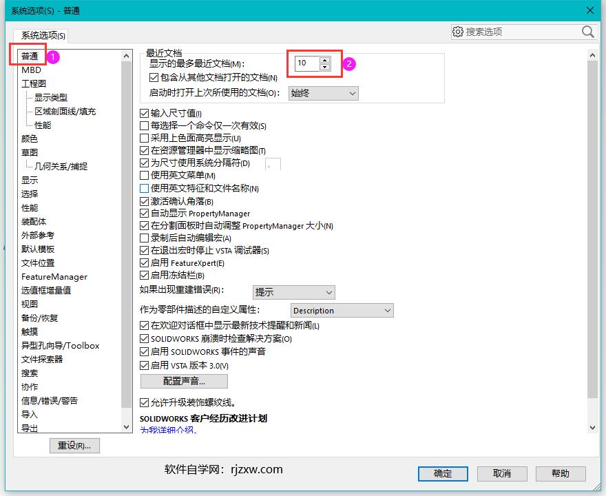 solidworks2020ĵɾֻ13