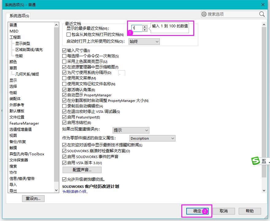 solidworks2020ĵɾֻ14