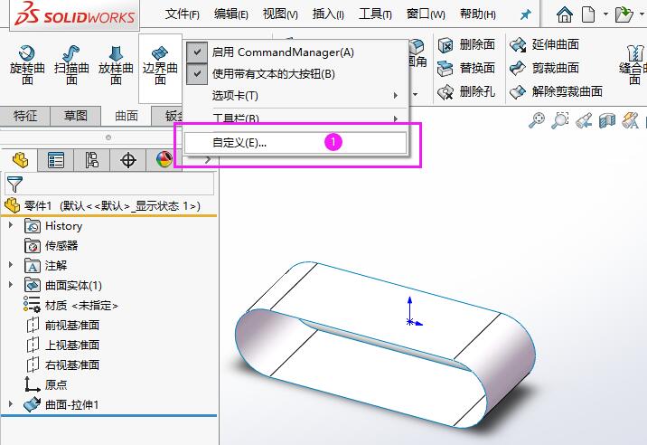 solidworks水ťĵ2