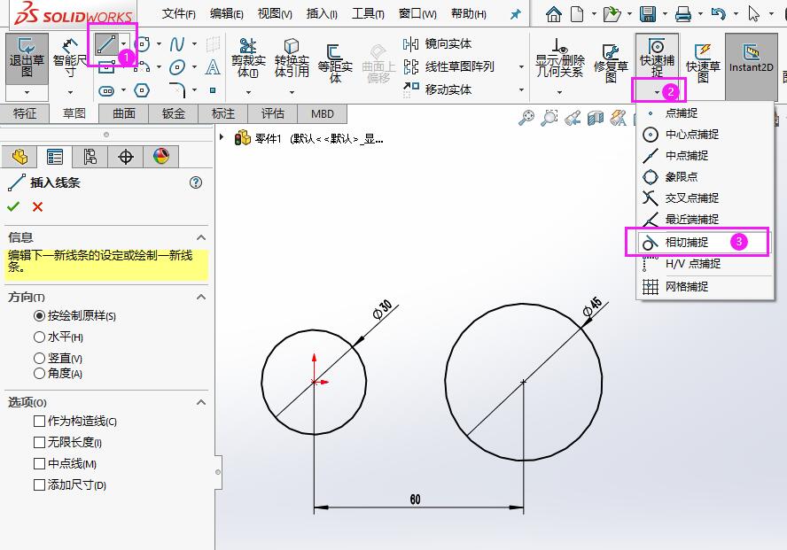 solidworks2020ôԲеֱߵ3
