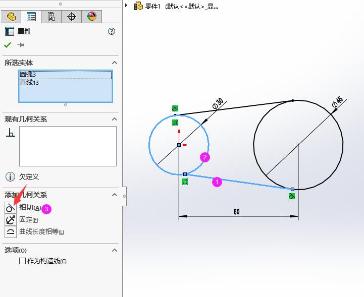 solidworks2020ôԲеֱߵ6