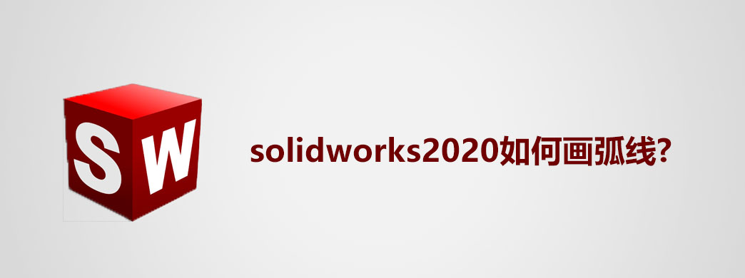 solidworks2020λ
