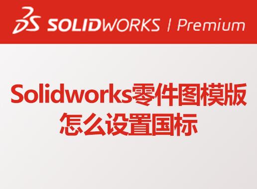 Solidworksͼģôù