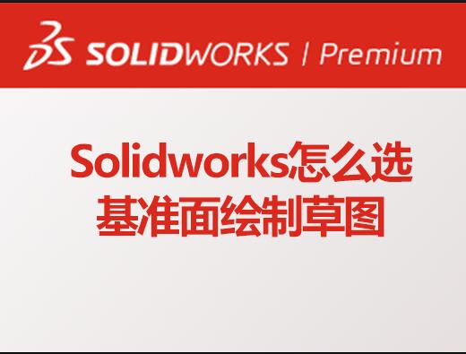 Solidworksôѡ׼Ʋͼ