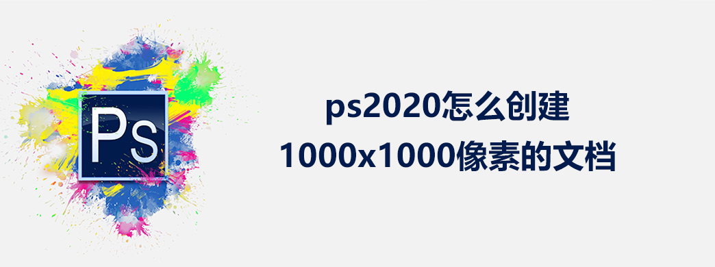 ps2020ô1000x1000صĵ