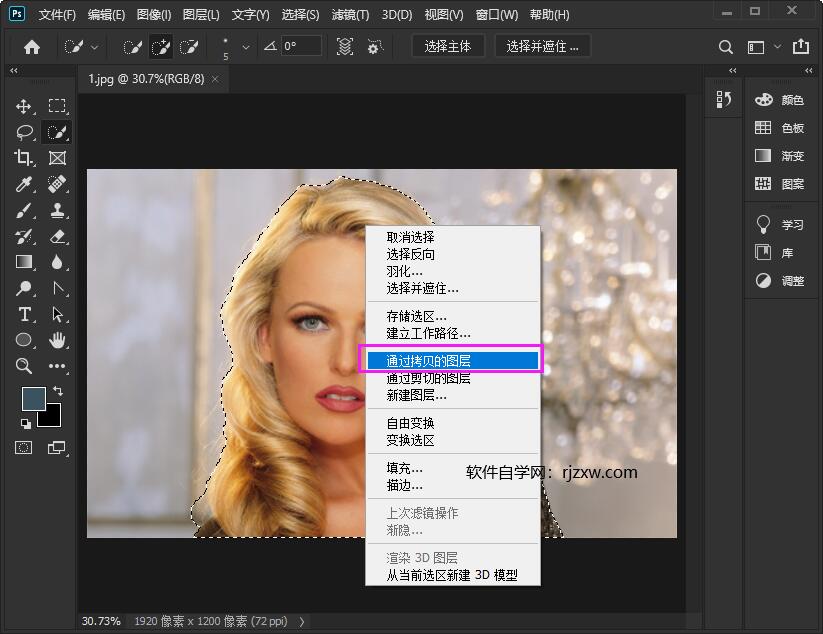 ps2020怎么把人物抠出来