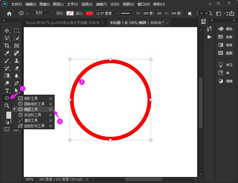 ps怎么画一个圆中心有个向上箭头