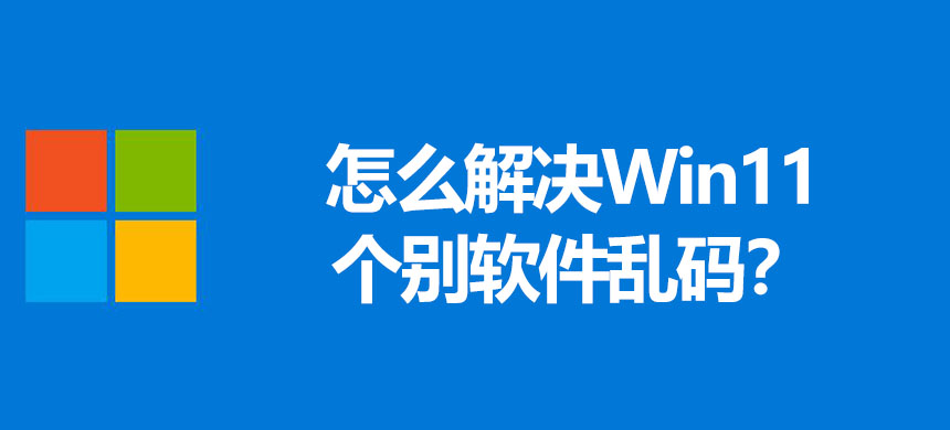 ��ô���Win11�����������룿