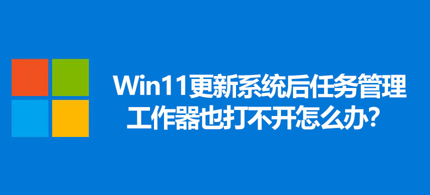 Win11ϵͳҲ򲻿ô죿