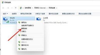 Win11ʼǱô鿴ӵWiFi룿4