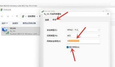 Win11ʼǱô鿴ӵWiFi룿6