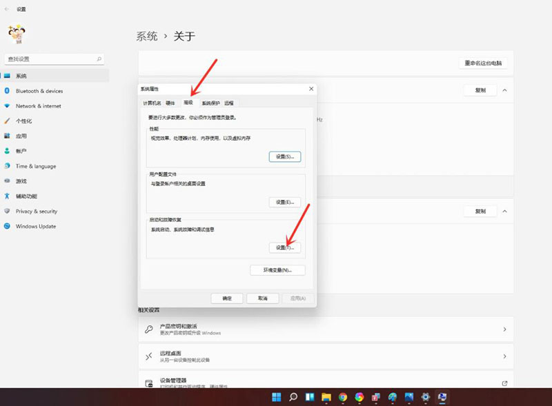 win11Կʱѡϵͳιرյ3